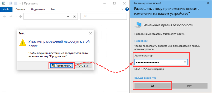 Win 10 Tweaker [Файл или папка повреждены. Чтение невозможно.] [Решено]