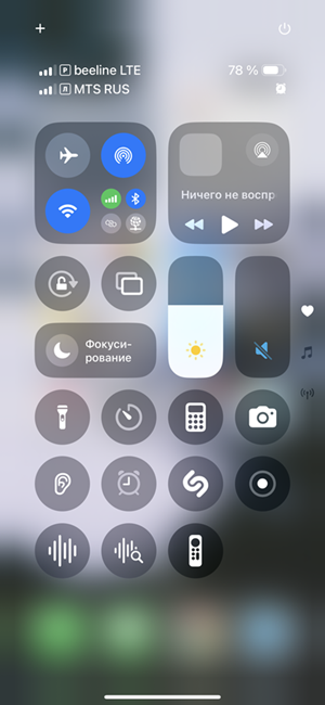 Пункт управления iOS Пункт управления iOS.