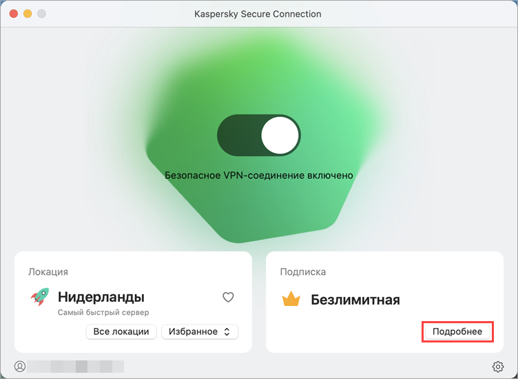 Переход в окно Подписка из главного окна Kaspersky Secure Connection для macOS Переход в окно Подписка из главного окна Kaspersky Secure Connection для macOS.