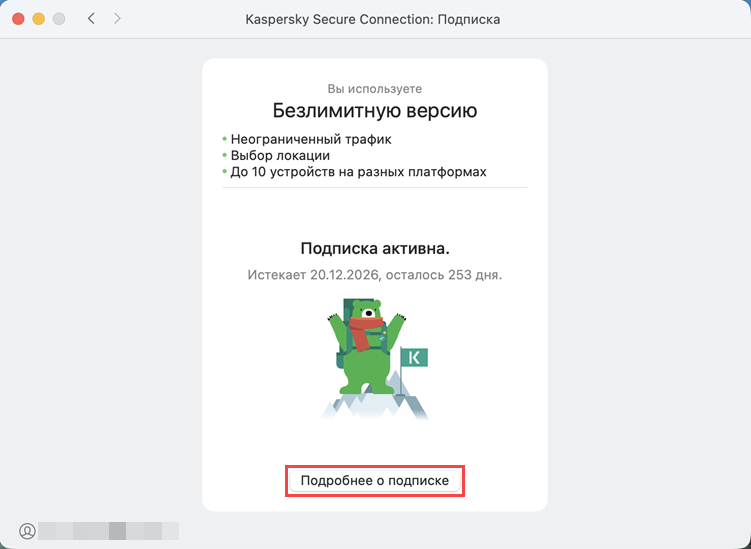 Переход к подробной информации о подписке в Kaspersky Secure Connection для macOS Переход к подробной информации о подписке в Kaspersky Secure Connection для macOS.