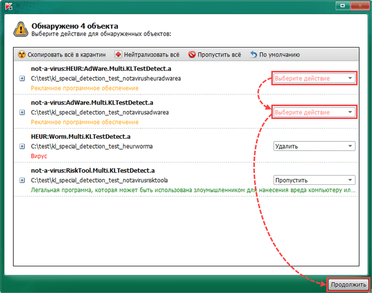 Сообщение об ошибке «Выберите действие» в Kaspersky Virus Removal Tool