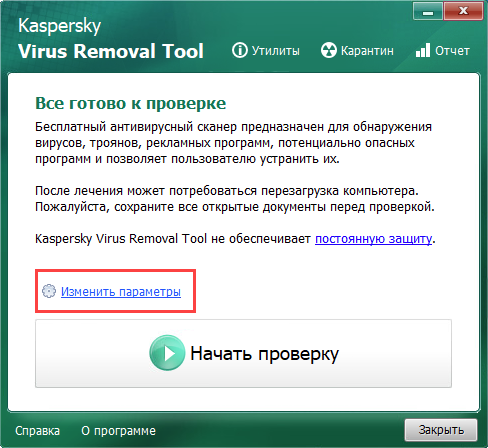 Переход к настройке области проверки в Kaspersky Virus Removal Tool