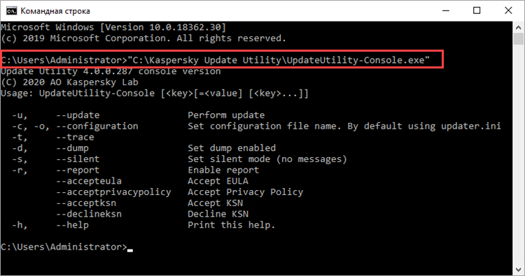 Запуск консольной версии Kaspersky Update Utility 4.0