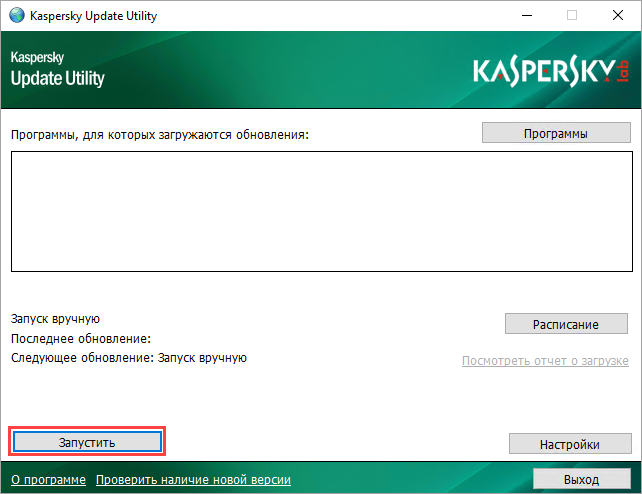 Запуск загрузки обновлений в Kaspersky Update Utility 4.