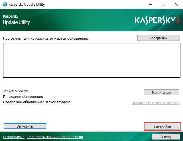 Переход к настройкам в Kaspersky Update Utility 4.