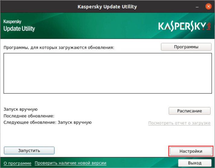 Переход к настройкам в Kaspersky Update Utility