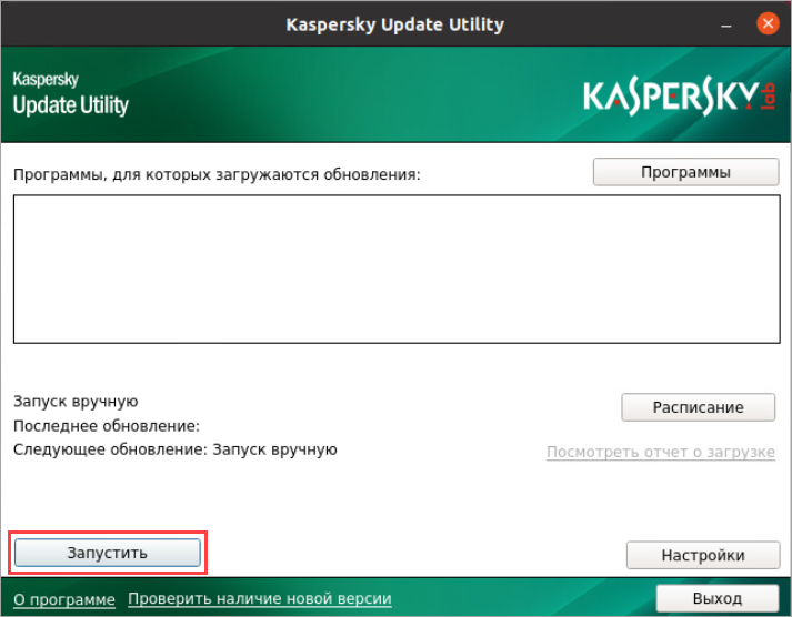Запуск загрузки обновлений в Kaspersky Update Utility