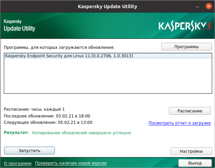 Главное окно Kaspersky Update Utility 4.0 для Linux
