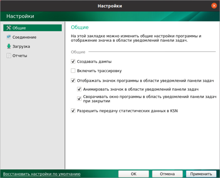 Раздел Общие в настройках Kaspersky Update Utility 4 для Linux