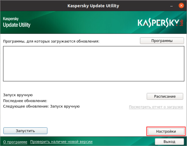 Переход к настройкам в Kaspersky Update Utility 4