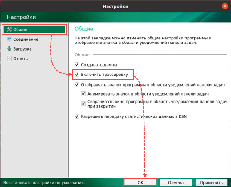 Включение трассировки в Kaspersky Update Utility 4.0
