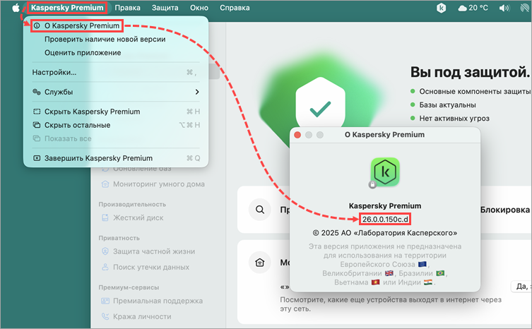 Просмотр номера версии приложения Kaspersky Standard, Plus, Premium для Mac Просмотр номера версии приложения Kaspersky Standard, Plus, Premium для Mac.