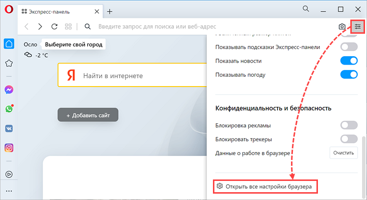 Как включить прием файлов куки (cookie) в Windows