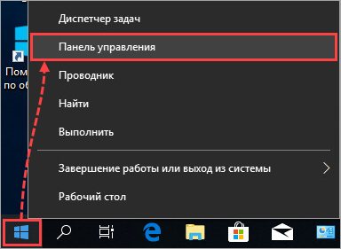 Переход в Панель управления в Windows 10