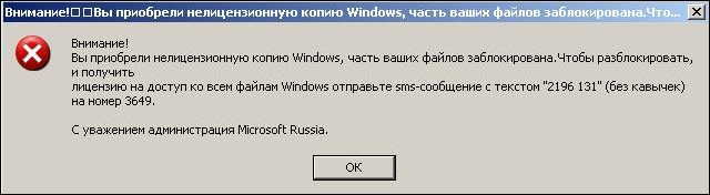Пример сообщения вредоносной программы семейства Trojan-Ransom.Win32.Xorist.