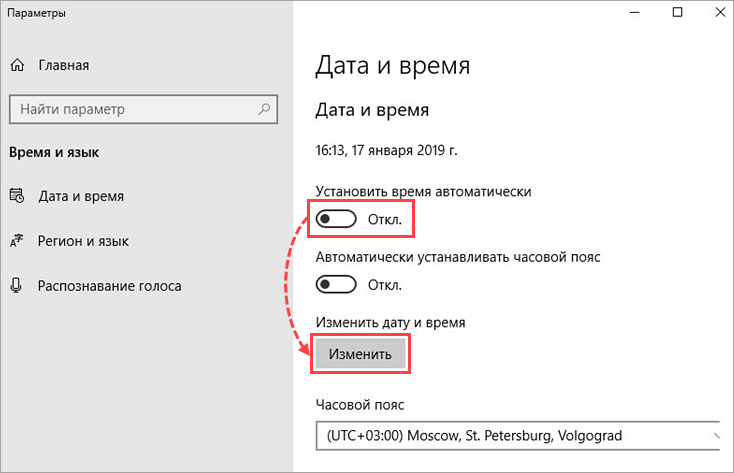 Переход к изменению даты и времени в Windows