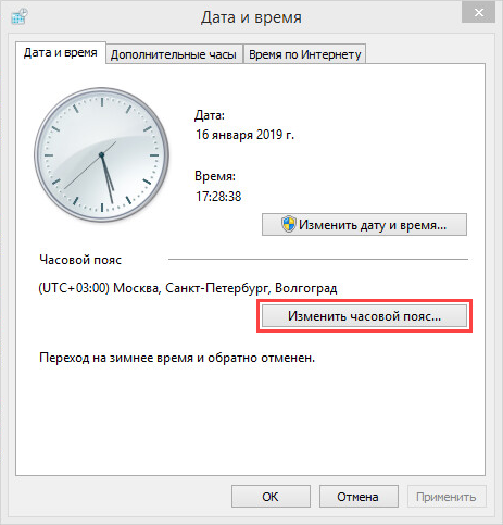 Переход к выбору часового пояса в Windows 8, 8.1