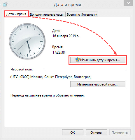 Переход к изменению даты и времени вручную в Windows 8, 8.1