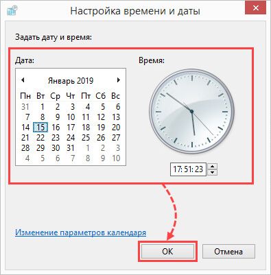 Изменение даты и времени в Windows 8, 8.1