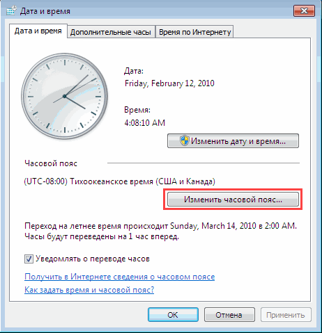 Переход к изменению часового пояса в Windows Vista, 7