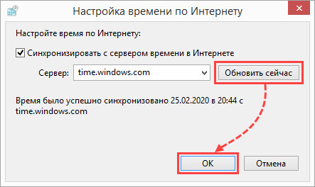 Настройка даты и времени по интернету в Windows 8, 8.1