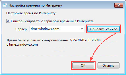 Настройка времени по интернету в Windows Vista, 7