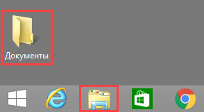Открыта папка в Windows 8, 8.1