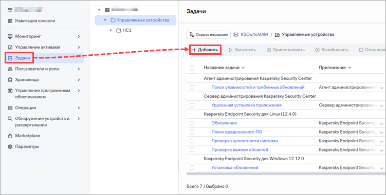 Создание новой задачи.