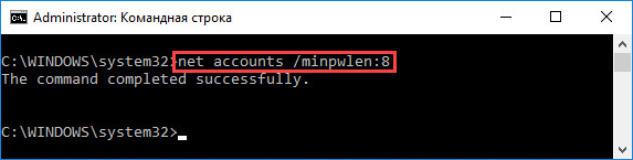 Изменение минимальной длины пароля в Windows 10