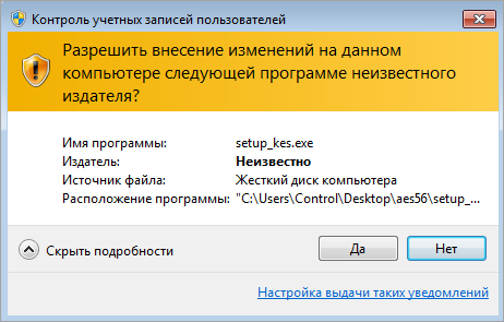 Ошибка проверки сертификата при установке Kaspersky Endpoint Security для Windows