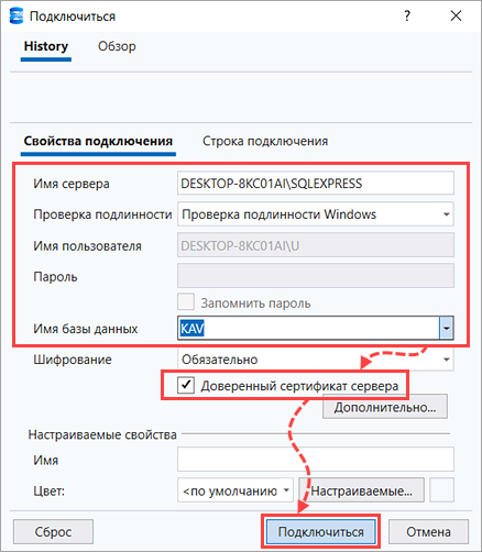 Выбор сервера в SQL Server Management Studio Выбор сервера в SQL Server Management Studio.