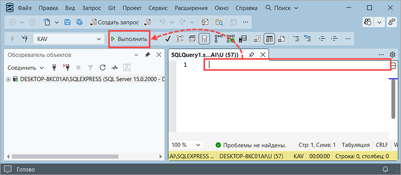 Ввод текста скрипта в SQL Server Management Studio Ввод текста скрипта в SQL Server Management Studio.