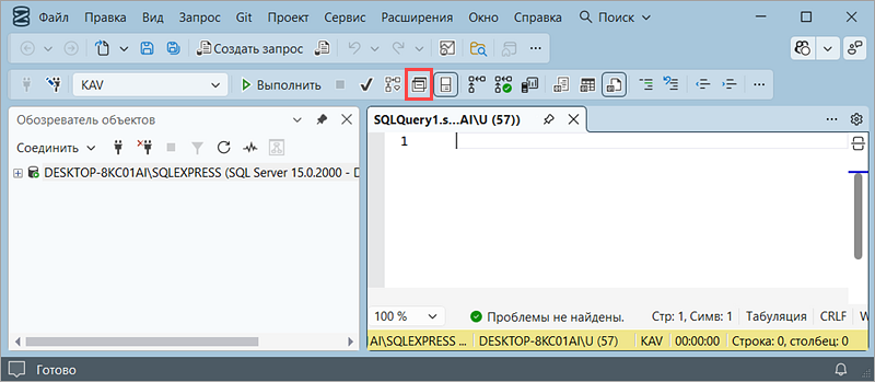 Переход к настройкам запроса в SQL Server Management Studio Переход к настройкам запроса в SQL Server Management Studio.