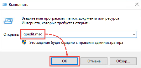 Переход в редактор локальной групповой политики