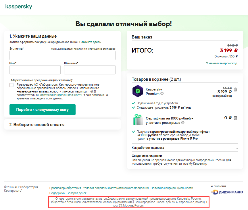 Определение партнера на сайте «Лаборатории Касперского» Определение партнера на сайте «Лаборатории Касперского».