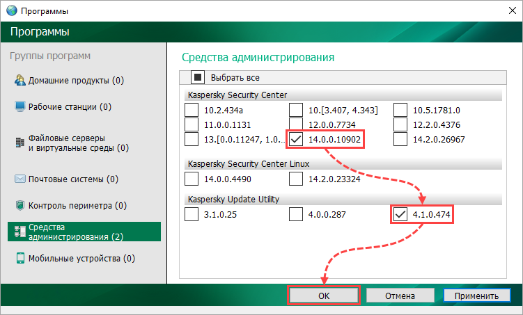 Выбор средств администрирования для обновления в утилите Kaspersky Update Utility 4 для Windows