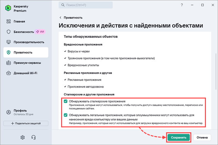 Настройка исключений и действий для сталкерских и других приложений в Kaspersky для Windows Настройка исключений и действий для сталкерских и других приложений в Kaspersky для Windows.