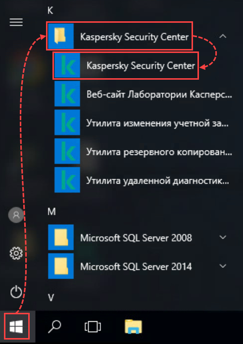 Открытие Консоли администрирования Kaspersky Security Center из меню Пуск.