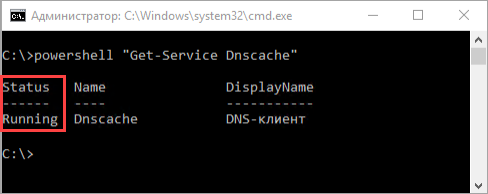 Проверка статуса службы Dnscache.