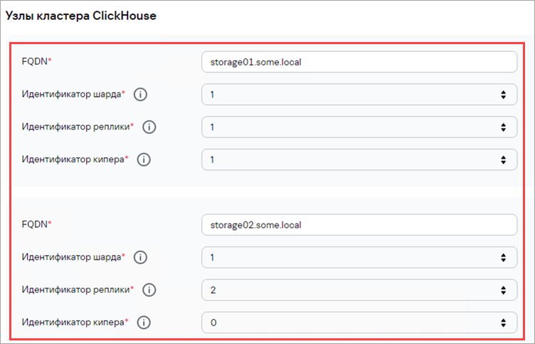Добавление двух узлов кластера ClickHouse.