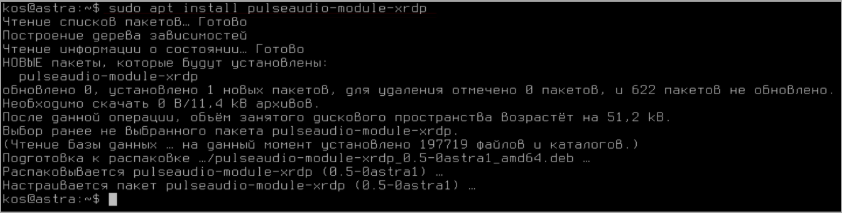 Установка нового пакета в Astra Linux через терминал.