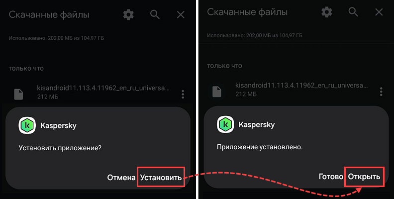 Установка Kaspersky for Android.