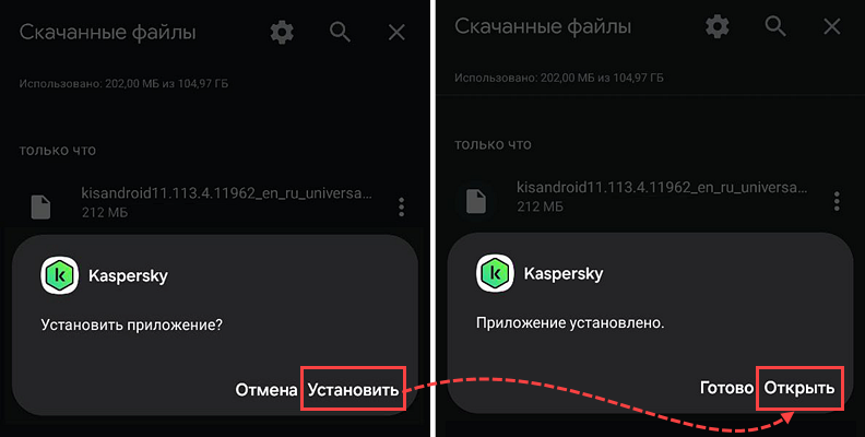 Установка Kaspersky для Android Установка Kaspersky для Android.