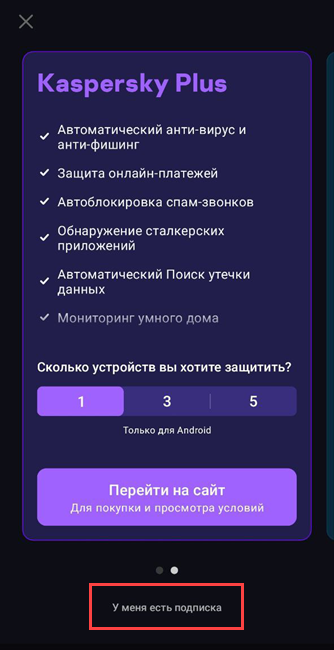 Предоставление информации о подписке Предоставление информации о подписке.