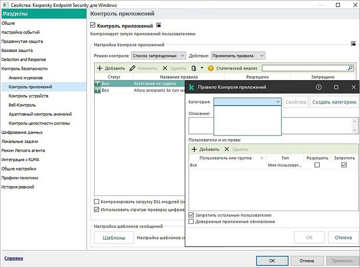 Ошибка «Категория не задана» в Kaspersky Security Center Ошибка «Категория не задана» в Kaspersky Security Center.
