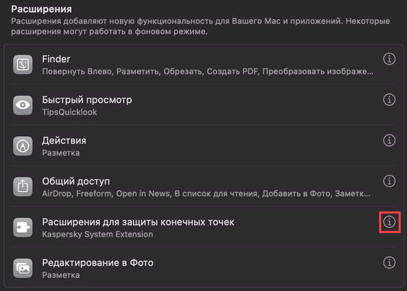 Переход к настройкам расширений для защиты конечных точек Переход к настройкам расширений для защиты конечных точек.