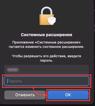 Введение пароля для подтверждения изменения настроек Введение пароля для подтверждения изменения настроек.