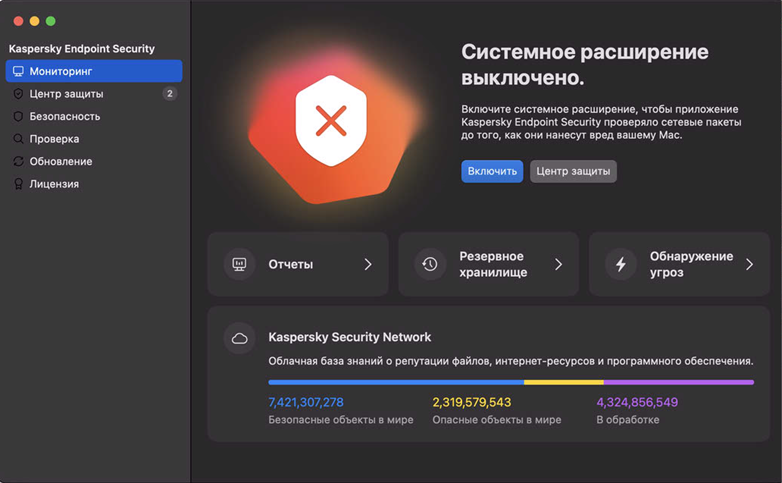 Отображение статуса «Системное расширение выключено» Отображение статуса «Системное расширение выключено».