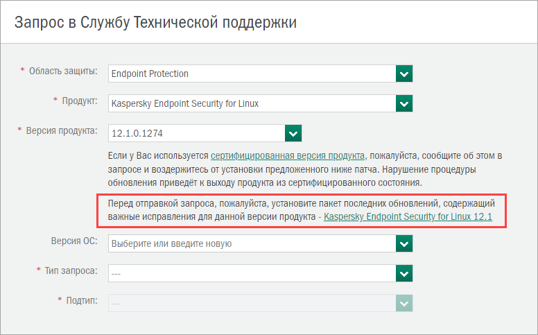 Предложение установки пакета последних обновлений Предложение установки пакета последних обновлений.