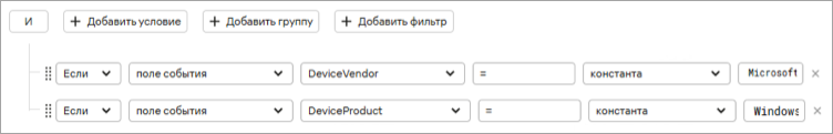 Сравнение события с константой в KUMA Сравнение события с константой в KUMA.